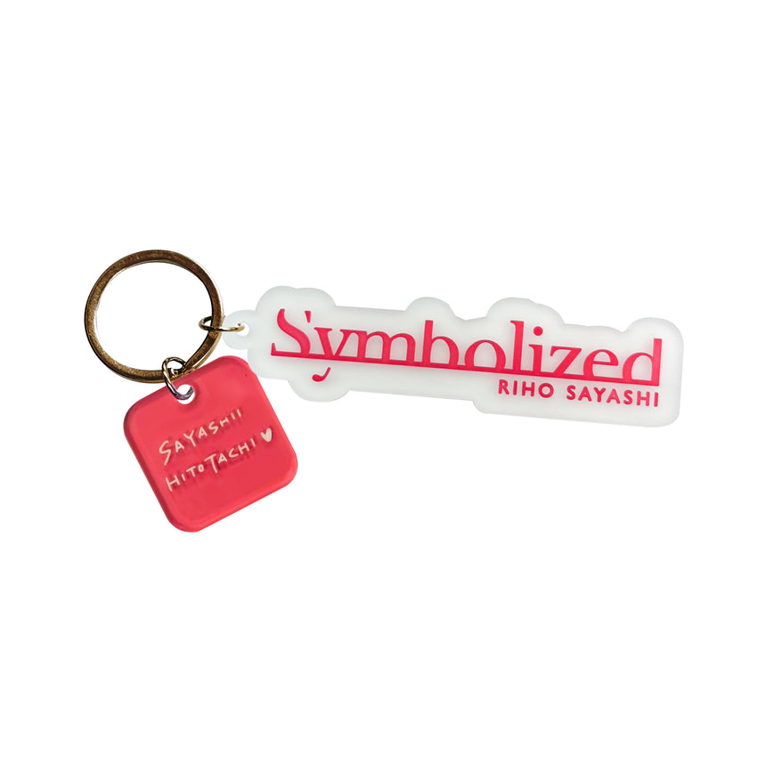 RIHO SAYASHI 4th Live Tour 2025 Symbolized ファンクラブ限定ラバーキーホルダー