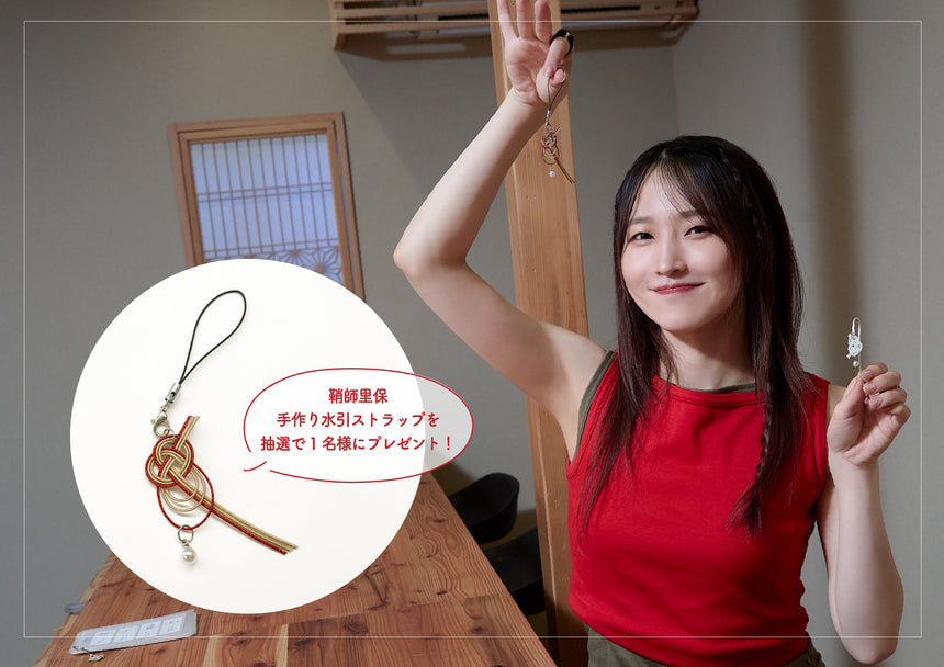 SAYASHI RIHO OFFICIAL STORE – Sayashi Riho Official Store